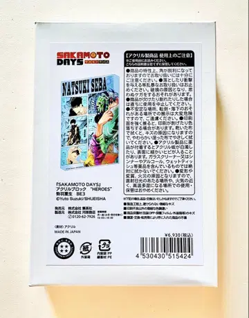 사카모토 데이즈 세바 나츠키 생일 2025 HEROES 아크릴 블록