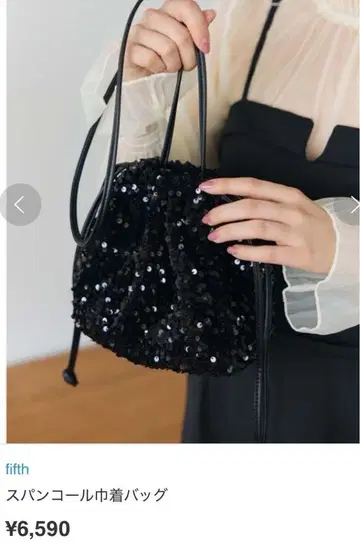 스팽글 복조리 백 블랙