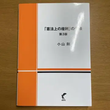 [헌법상의 권리]의 작법
