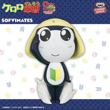 개구리 중사 케로로 커다란 SOFVIMATES ~타마마 이등병~