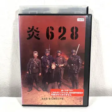 불꽃 628 DVD