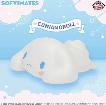 산리오 캐릭터즈 SOFVIMATES 시나모롤 릴랙스 ver.
