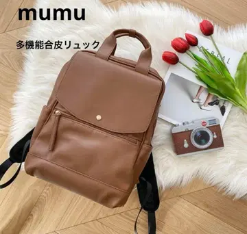 택 포함 새상품 시마무라 mumu 인조 가죽 백팩, 다기능 브라운