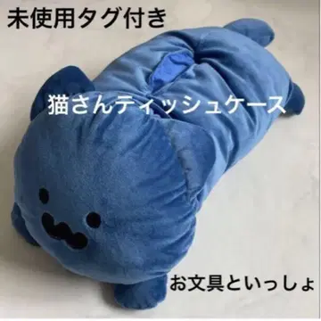 새상품 미사용 오분구와 함께 티슈 케이스 고양이 씨 티슈 박스