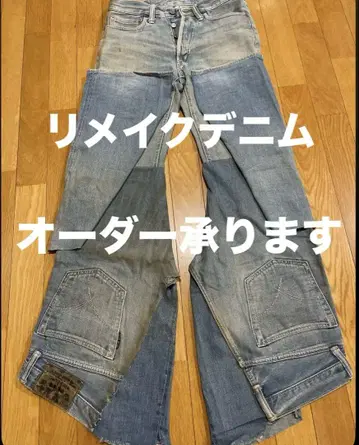 오더 리메이크 데님