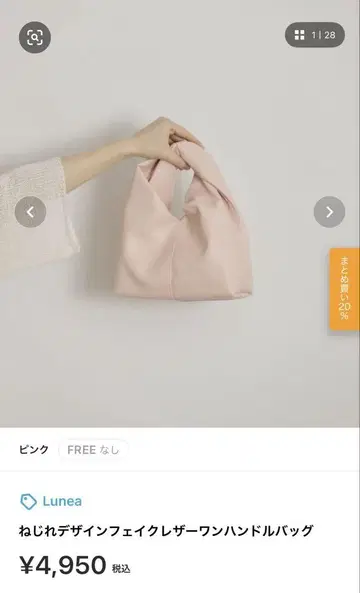 Lunea 트위스트 디자인 인조 가죽 원핸들 백