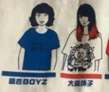 [ 레어 ] OTODAMAI7 오모리 세이코 은행 BOYZ M 페스티벌