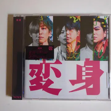 NEWS 변신 일반ver CD 미개봉