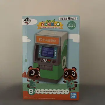 모여봐요 동물의 숲 제일복권 B상 타누포트 너굴 ATM 저금통 모동숲