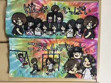 야바이 T셔츠 가게 타월 세트