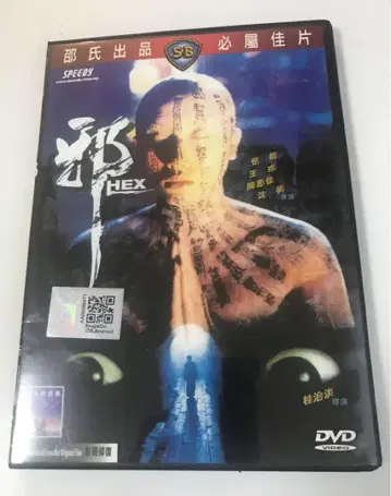 사악한 고스트 오멘