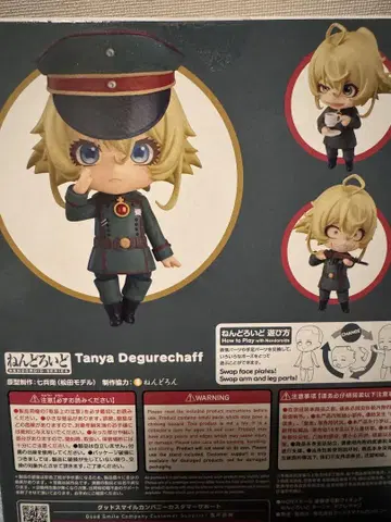 [미개봉] 넨도로이드 유녀전기 784 타냐 데그레챠프