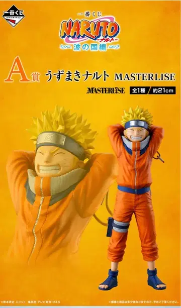 제일복권 NARUTO -나루토- 파도의 나라 편 A상
