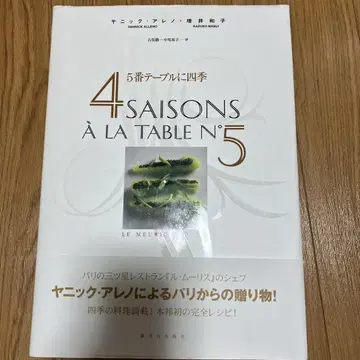 5번 테이블에 사계