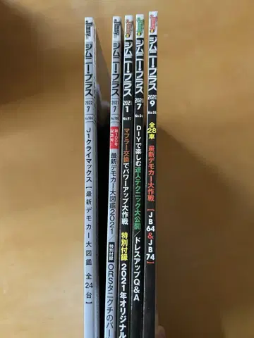 짐니 플러스