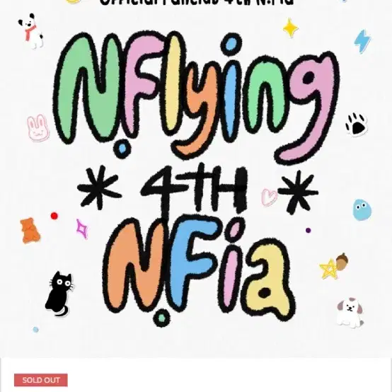 N.Flying 韓国ファンクラブN.Fia4期 KITです。 N.FLYING | 엔플라잉 (Sealed) N.flying Fan Club N.fia 4th