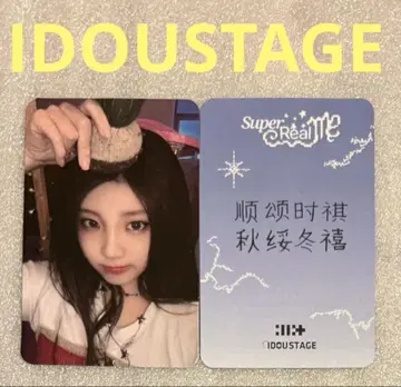 ILLIT Super Real idoustage 원희
