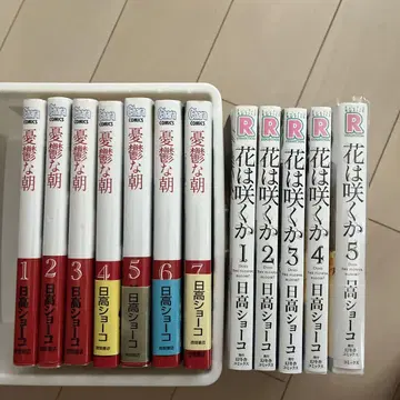 히다카 쇼코 선생님 우울한 아침 7권 꽃은 피는가 전권 세트