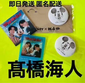 카이토 세트 King & Prince 미키 캔뱃지 세트 킹프리