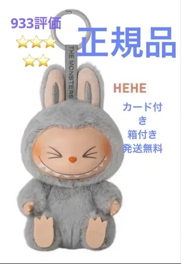 러브브 LABUBU Have A Seat 봉제 인형 HEHE