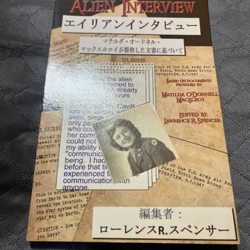 에이리언 인터뷰 일본어판
