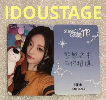 ILLIT Super Real idoustage 민지