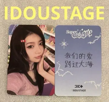 ILLIT Super Real idoustage 모카