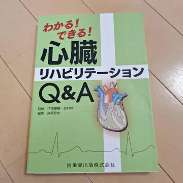 심장 재활 Q&A