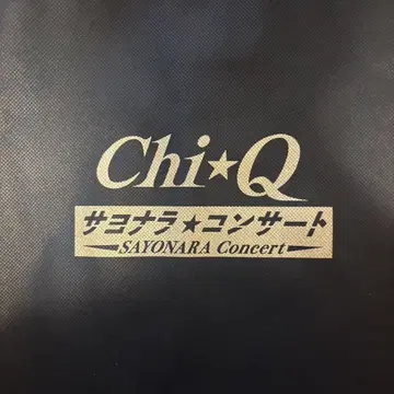 Chi Q 응원 굿즈 브로마이드 (쿠마 잇페이)