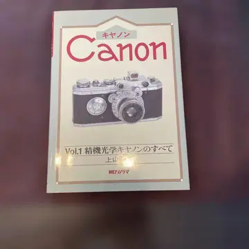 Canon Vol.1 세이키코-가쿠 캐논의 모든 것