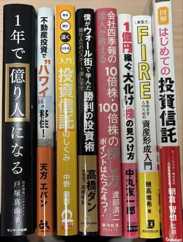 투자 관련 도서 8권 묶음 판매