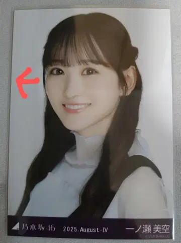 노기자카46 이치노세 미쿠 브로마이드 비대칭 요리