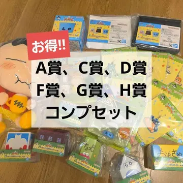 짱구는 못말려 제일복권 A상 C상 D상 F상 G상 H상