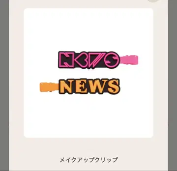 NEWS 메이크업 클립 변신