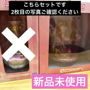 꼬마 마법사 레미 제일복권 하루카제 도레미 피규어 세트