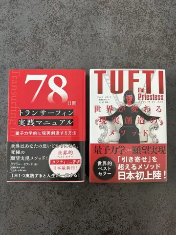 [새상품급] 타프티 도서 2권