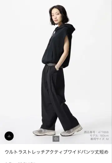 UNIQLO 울트라 스트레치 액티브 와이드 팬츠 기장 짧음 xs