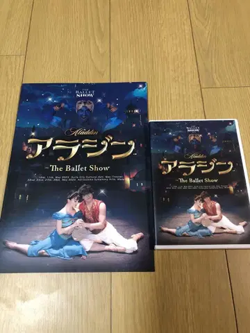 알라딘 - The Ballet Show DVD 팜플렛