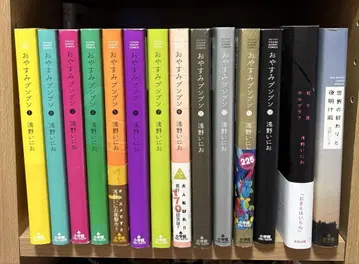 오야스미 푼푼 1-12권 아사노 이니오 단편집 포함