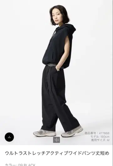 UNIQLO 울트라 스트레치 액티브 와이드 팬츠 기장 짧은 XS