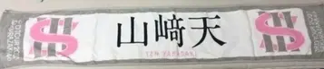 사쿠라자카46 야마자키 텐 머플러 타월