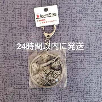 [익명 배송] 가면라이더 리바이스 키링 히로시마 한정판