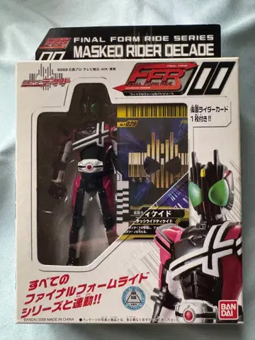 가면라이더 DECADE FINAL FORM RIDE