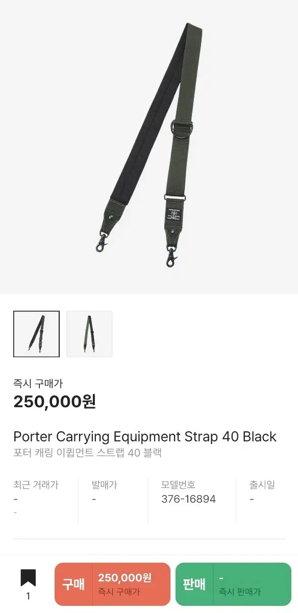 New Product) Porter PX Tanker Carrying Equipment 40 Black Strap