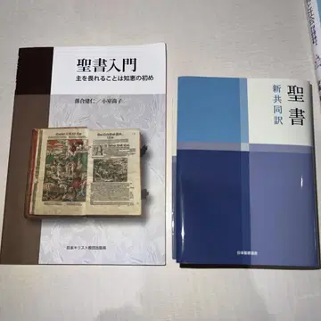 성경 성경 입문 주를 경외함이 지혜의 근본
