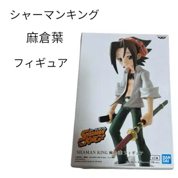 즉시 구매 샤먼킹 아사쿠라 요우 피규어
