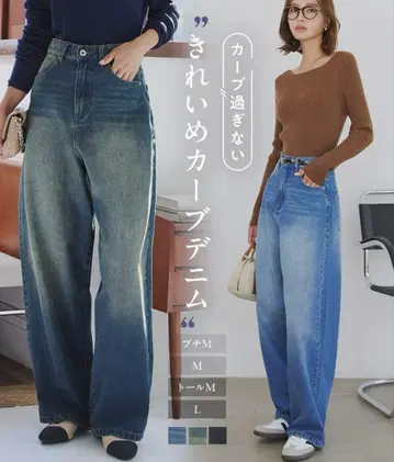 고베 레터스 커브 데님 M 완판템