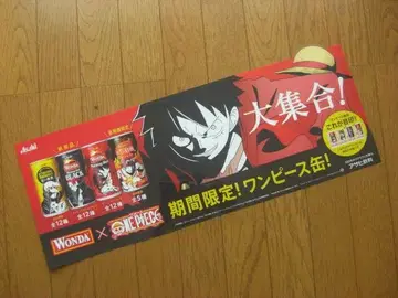 아사히 WONDA x ONE PIECE 캔! 자판기 POP