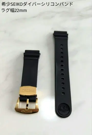레어 SEIKO 다이버 실리콘 밴드 22mm