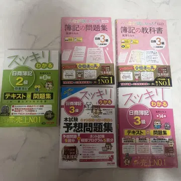 부기 2급 3급 문제집 교과서 세트
